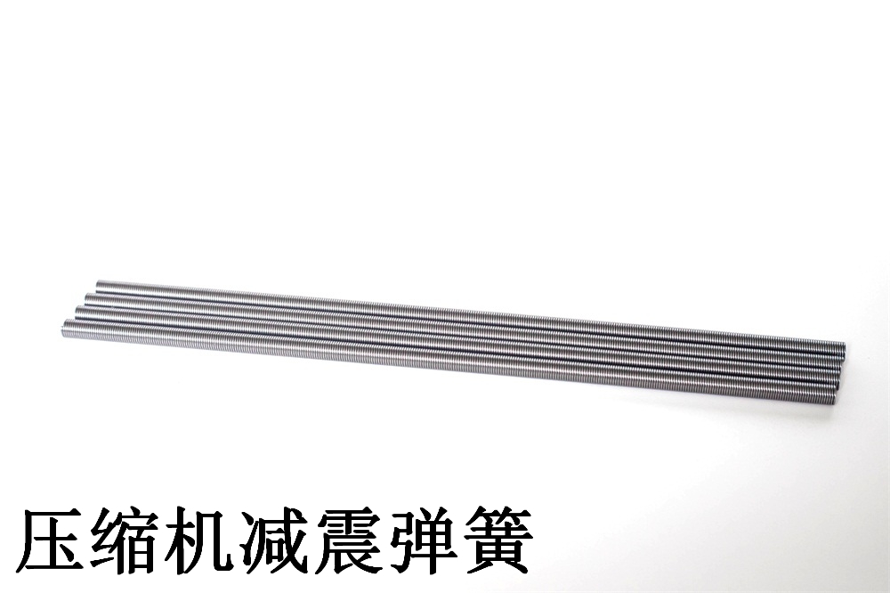 压缩机减震弹簧