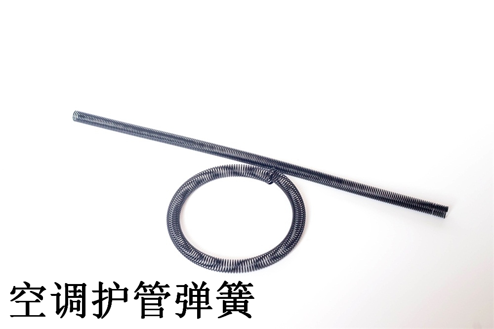 空调护管弹簧