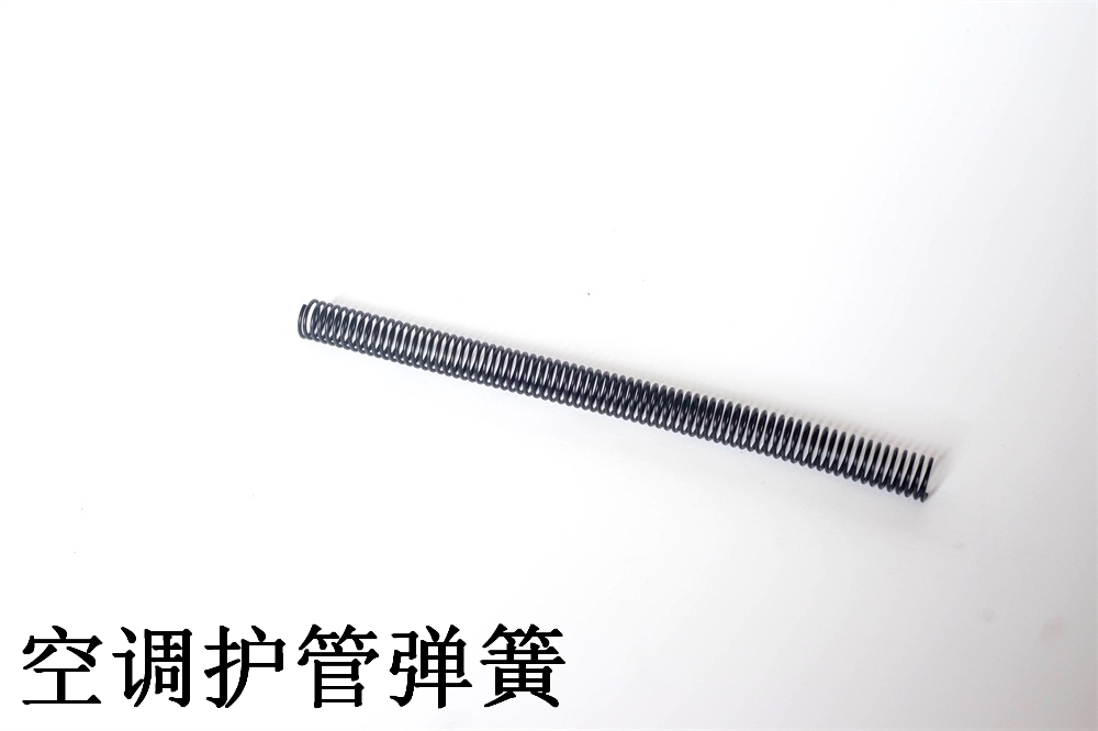 空调护管弹簧